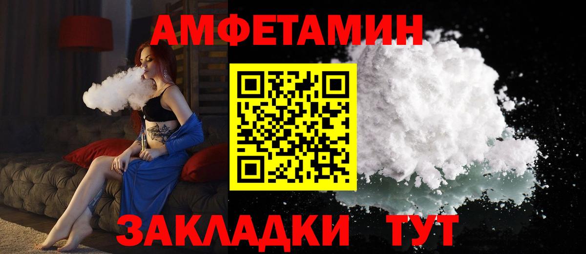 АМФ VHQ Курчатов