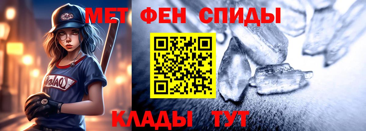 АМФ 97%  Вход с VPN  АМФЕТАМИН  Курчатов 