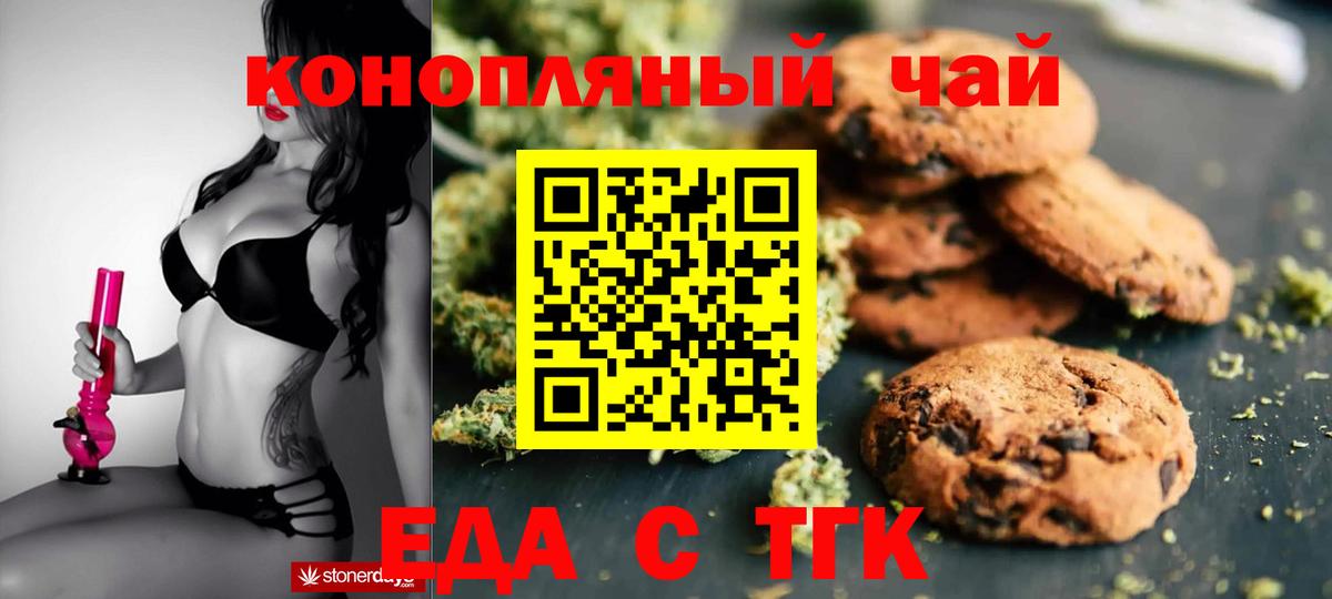 Курчатов  Canna-Cookies марихуана  Вход с VPN 