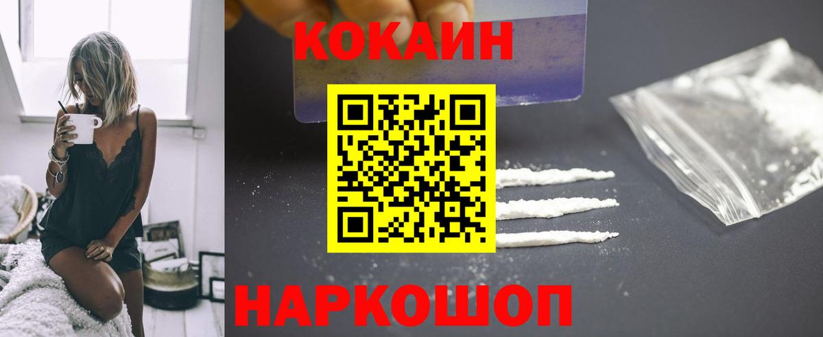 Cocaine Fish Scale Курчатов