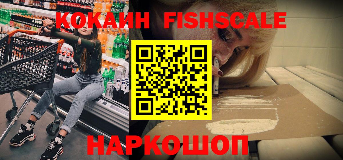 Курчатов  Кокаин  Cocaine 99%  Вход с VPN  КОКАИН Columbia 