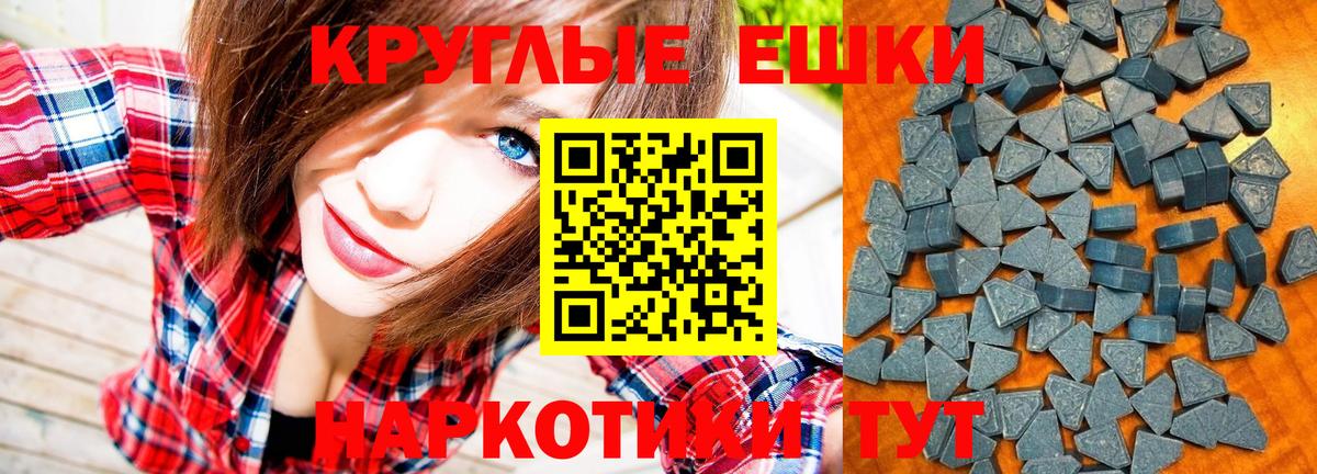 Ecstasy 280мг Курчатов