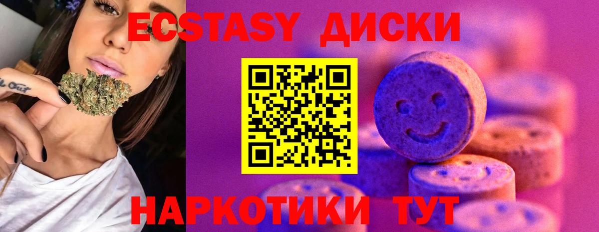 Ecstasy  Вход с VPN  нарко площадка какой сайт  Экстази 300 mg  Экстази 300 mg  Курчатов 