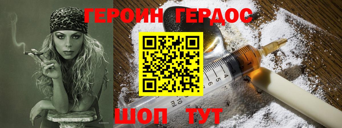 ГЕРОИН VHQ  Вход с VPN  Курчатов 