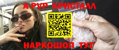 кристаллы Кинель