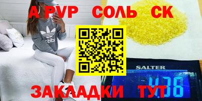 кристаллы Кинель