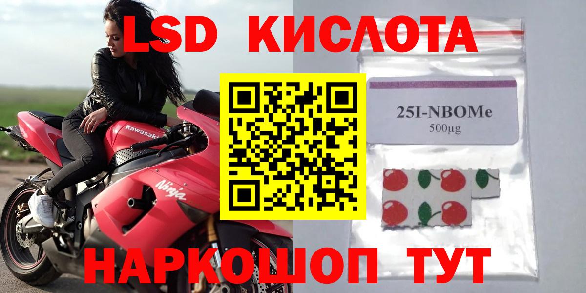 Лсд 25 экстази ecstasy  LSD-25 экстази кислота  Курчатов  Вход с VPN 