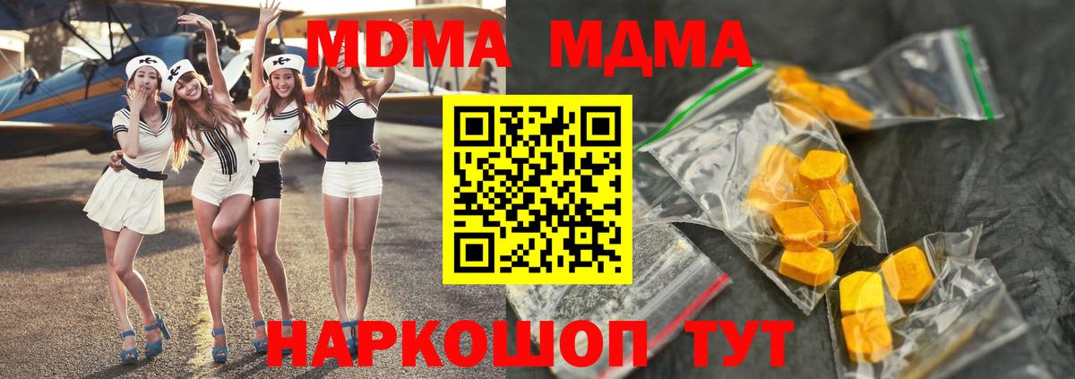 МДМА  MDMA кристаллы  Вход с VPN  MDMA молли  Курчатов 