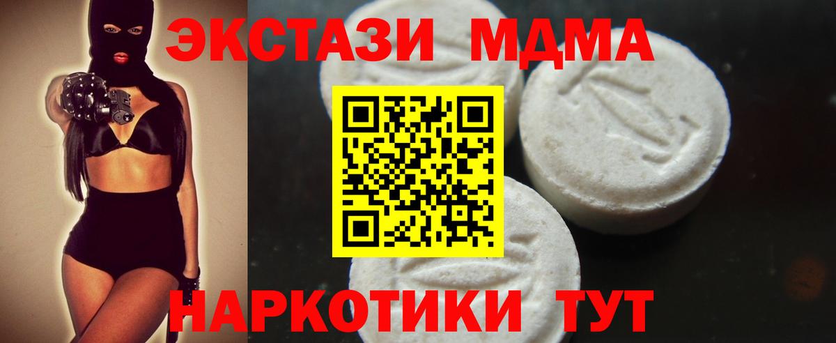 МДМА Molly Курчатов