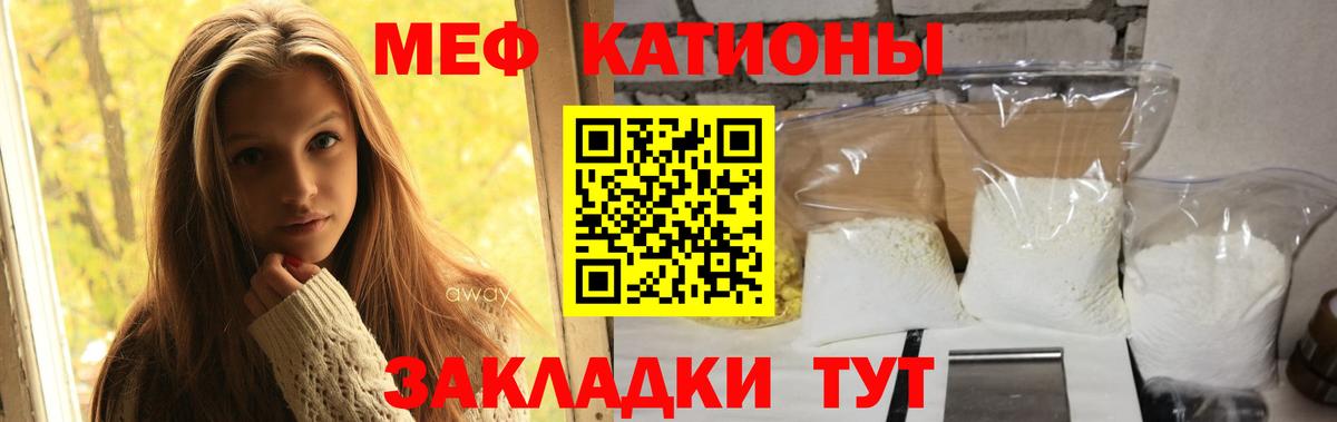 Мефедрон мука  МЕФ мяу мяу  Вход с VPN  Мефедрон  Курчатов 