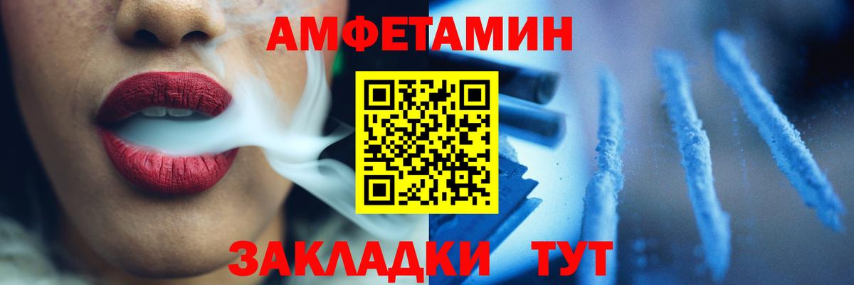 Курчатов  МЕТАМФЕТАМИН пудра  Вход с VPN 