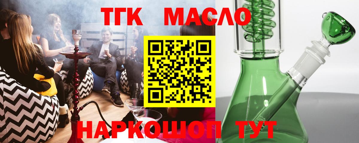 Курчатов  omg ТОР  Вход с VPN  Дистиллят ТГК концентрат 