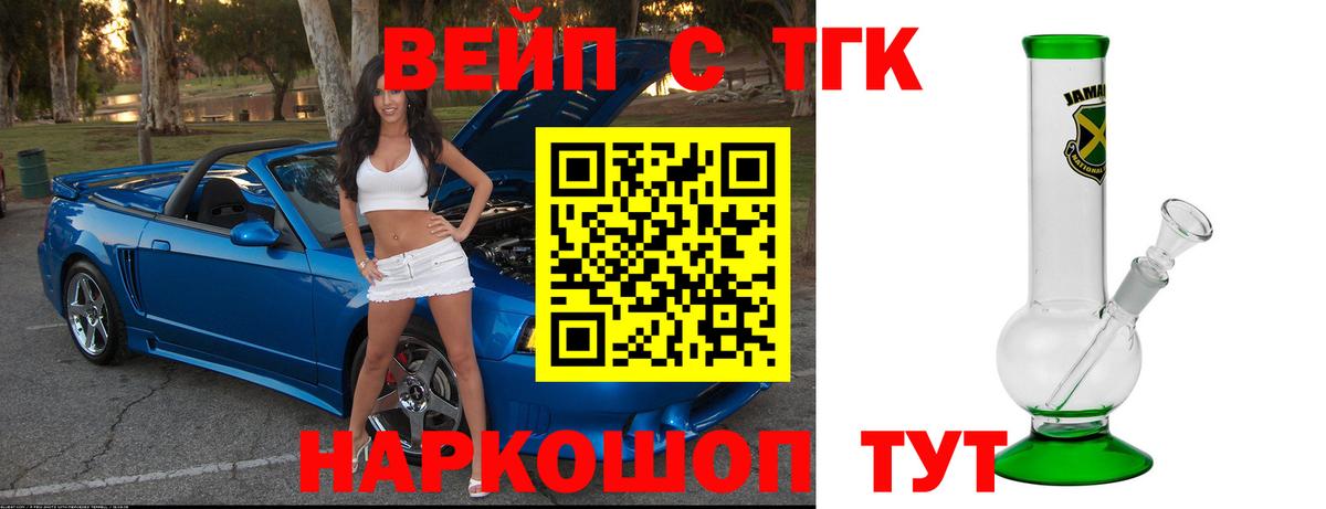 ТГК THC oil Курчатов